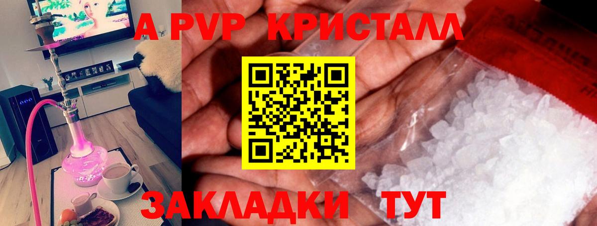 Alfa_PVP Crystall  Вход с VPN  Альфа ПВП  Ишимбай  Alpha-PVP Соль  цены наркотик  APVP мука 