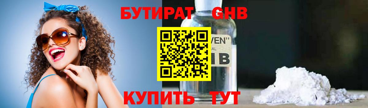 Ишимбай  Бутират оксана  Вход с VPN 