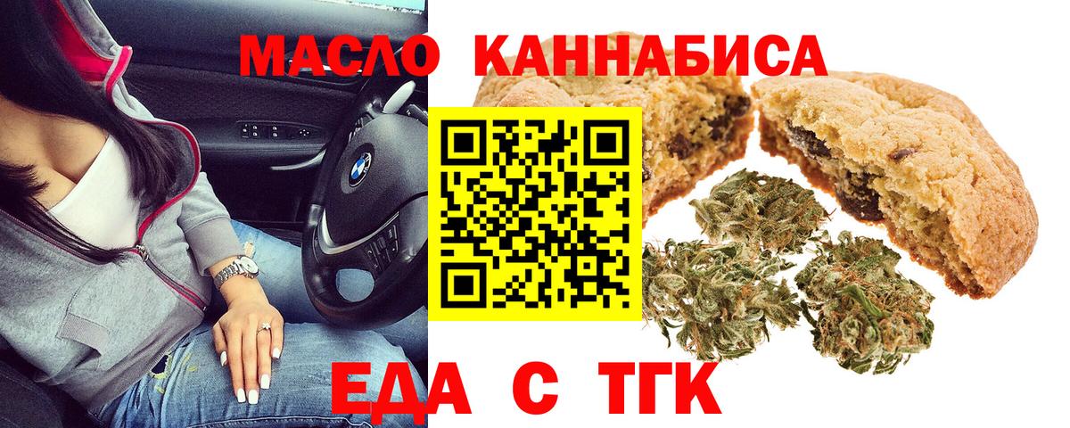 Canna-Cookies марихуана  Вход с VPN  Ишимбай 