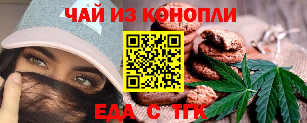 Cannafood конопля Ишимбай