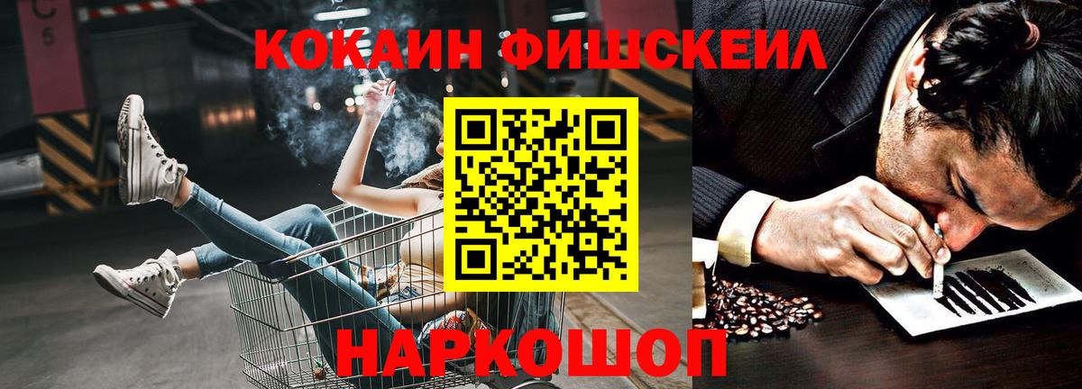Ишимбай  КОКАИН Перу  КОКАИН Fish Scale  Cocaine  Вход с VPN 