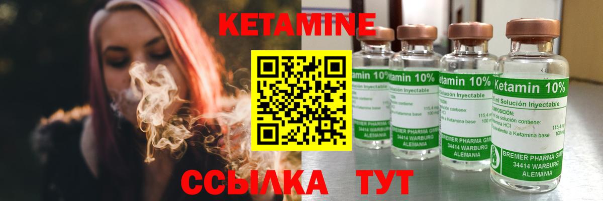Ишимбай  Кетамин ketamine  Вход с VPN 