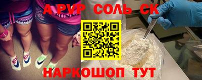 соль ск Кулебаки