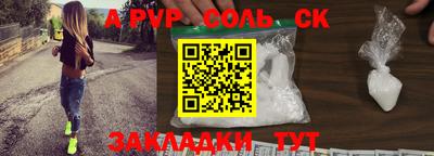 соль ск Кулебаки