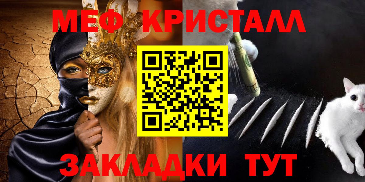 Меф мяу мяу  Ишимбай
