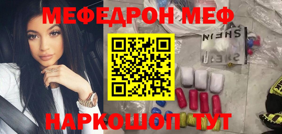 Мефедрон mephedrone  МЯУ-МЯУ  Ишимбай  Вход с VPN 