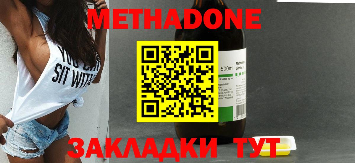 МЕТАДОН VHQ  Вход с VPN  Ишимбай 