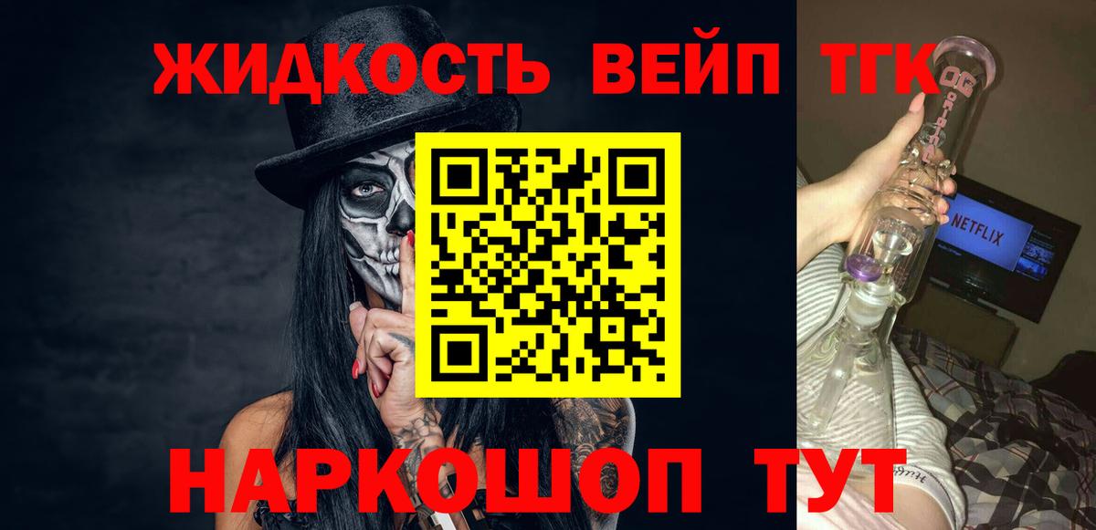 Ишимбай  Дистиллят ТГК жижа  Дистиллят ТГК THC oil  Вход с VPN 