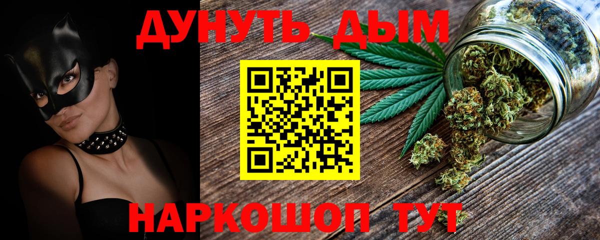 МАРИХУАНА план  Шишки марихуана White Widow  Вход с VPN  Ишимбай  Марихуана семена 